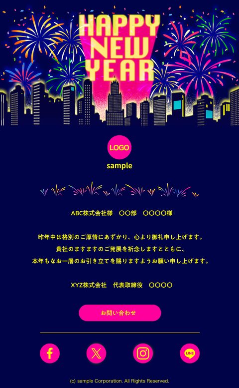 Happy new year（花火と街）のデザイン