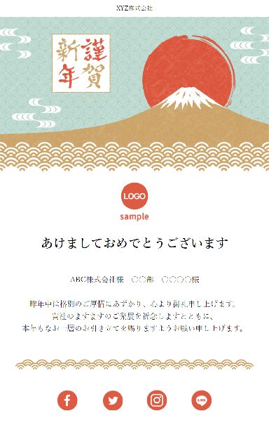 謹賀新年〜富士山〜(金)のデザイン